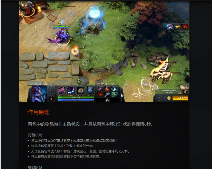 dota2 7.0改动日志一览 dota2 7.0更新日志介绍