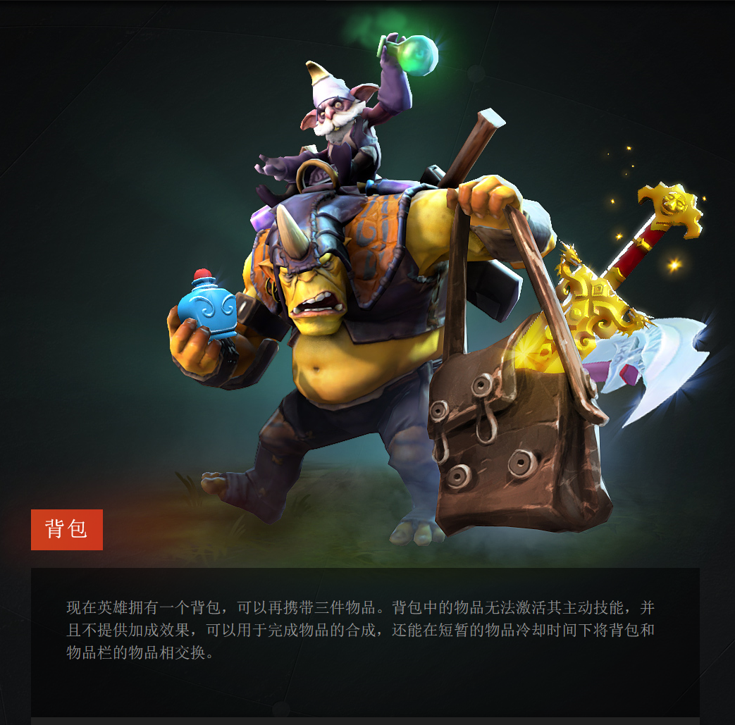 dota2 7.0改动日志一览 dota2 7.0更新日志介绍