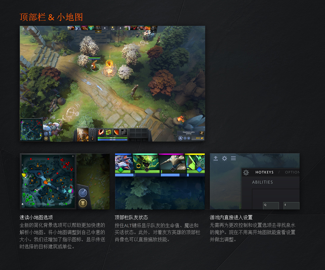 dota2 7.0改动日志一览 dota2 7.0更新日志介绍