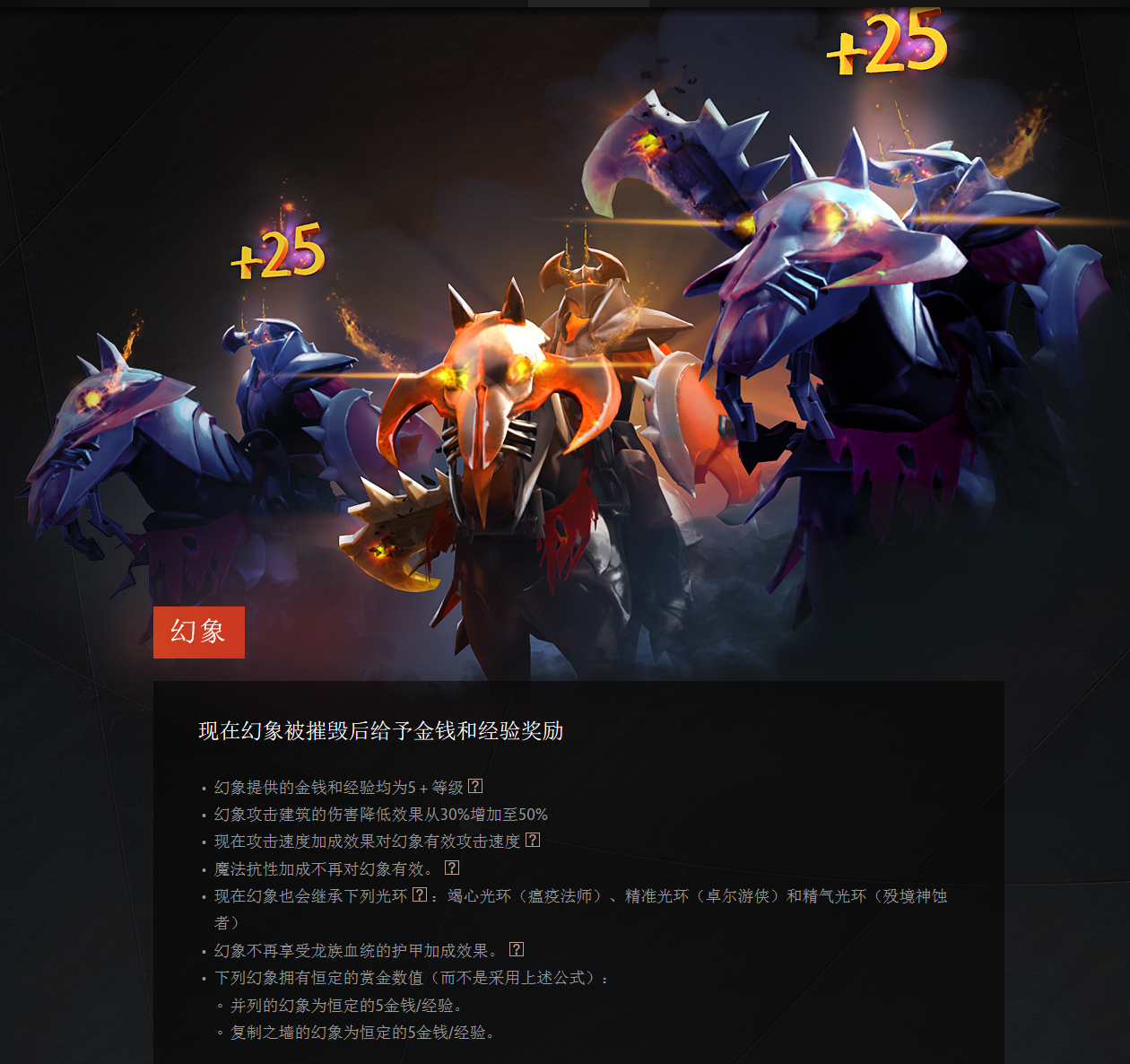 dota2 7.0改动日志一览 dota2 7.0更新日志介绍