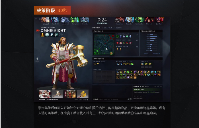 dota2 7.0改动日志一览 dota2 7.0更新日志介绍