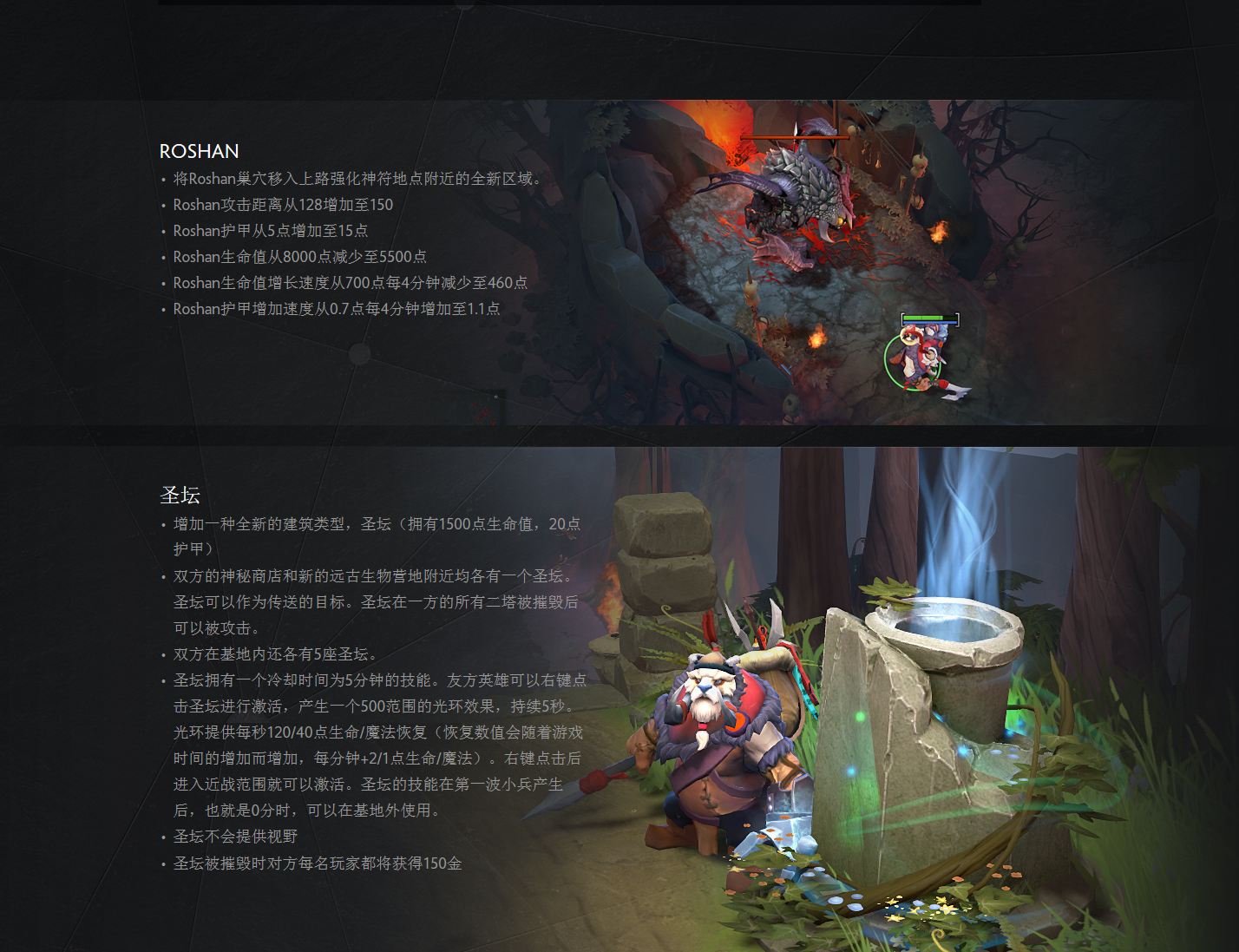 dota2 7.0改动日志一览 dota2 7.0更新日志介绍