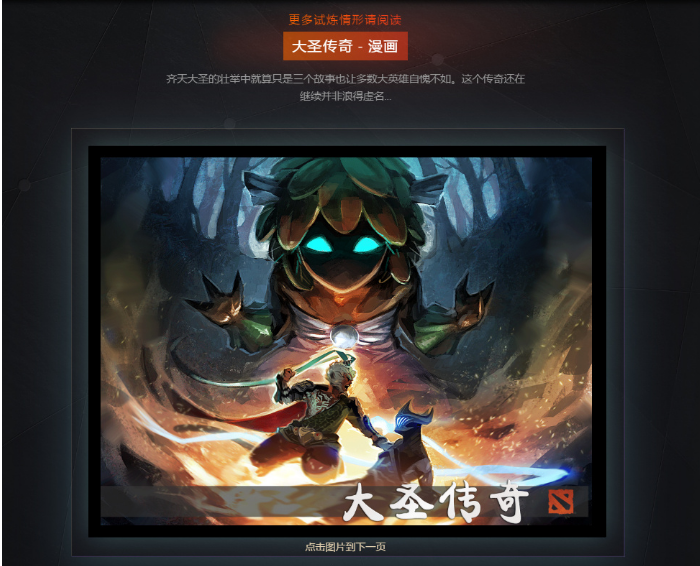 dota2 7.0改动日志一览 dota2 7.0更新日志介绍