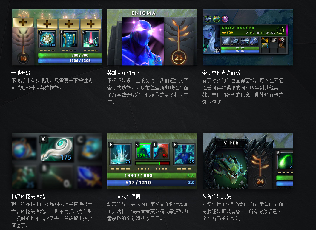 dota2 7.0改动日志一览 dota2 7.0更新日志介绍