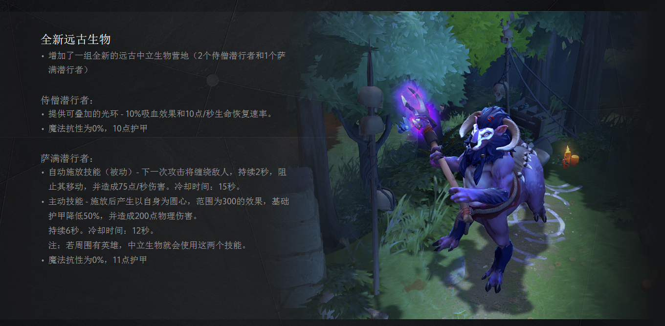 dota2 7.0改动日志一览 dota2 7.0更新日志介绍